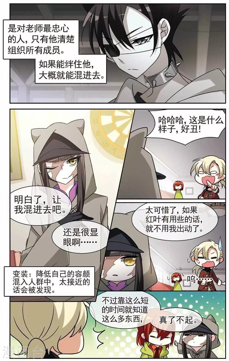 第24话 诱饵的重要性-第26话