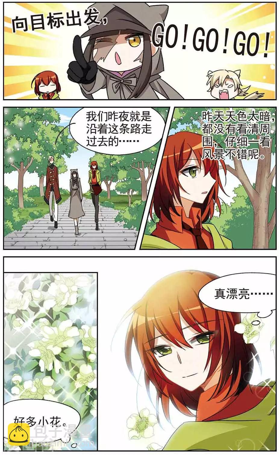 第24话 诱饵的重要性-第26话