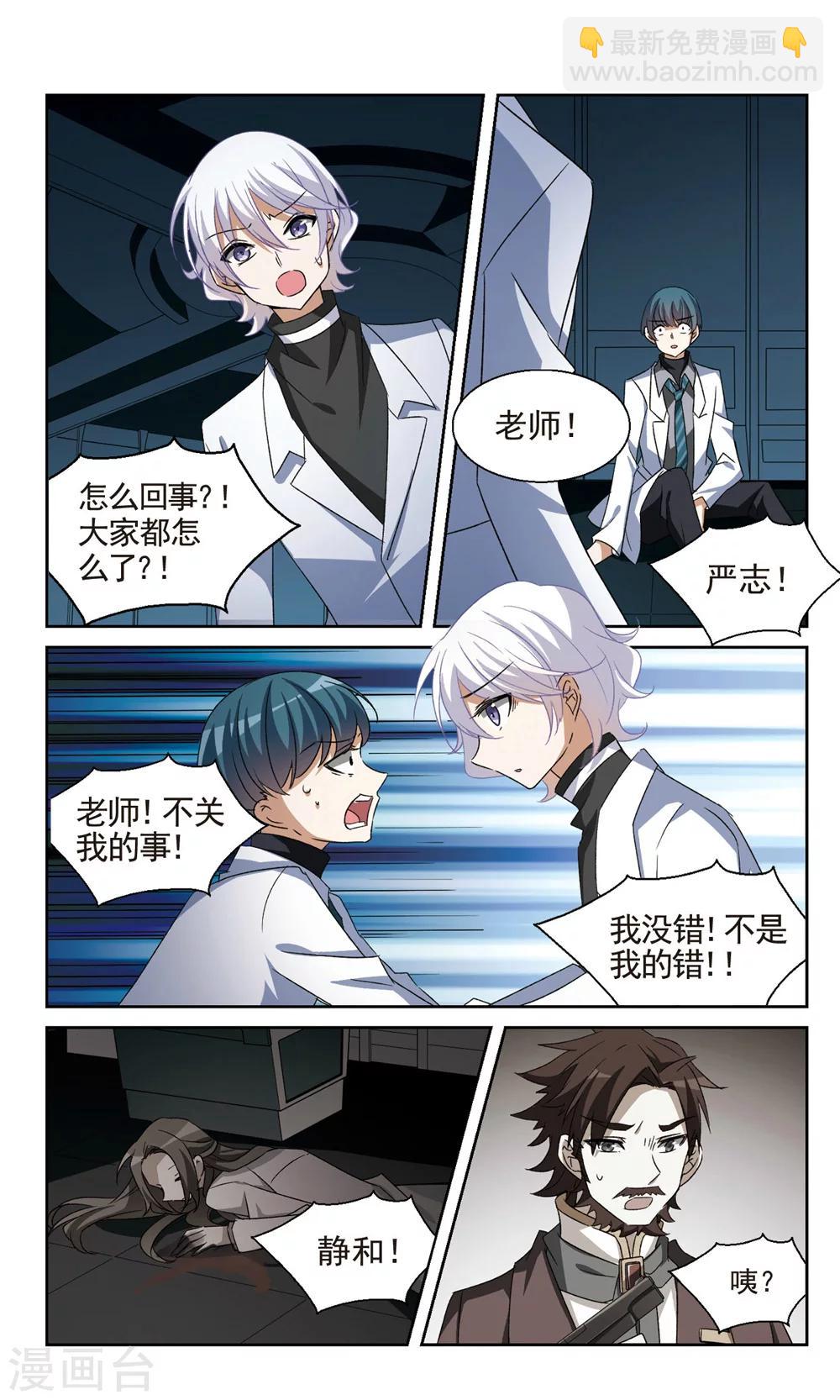 第26话 在研究室里-第28话