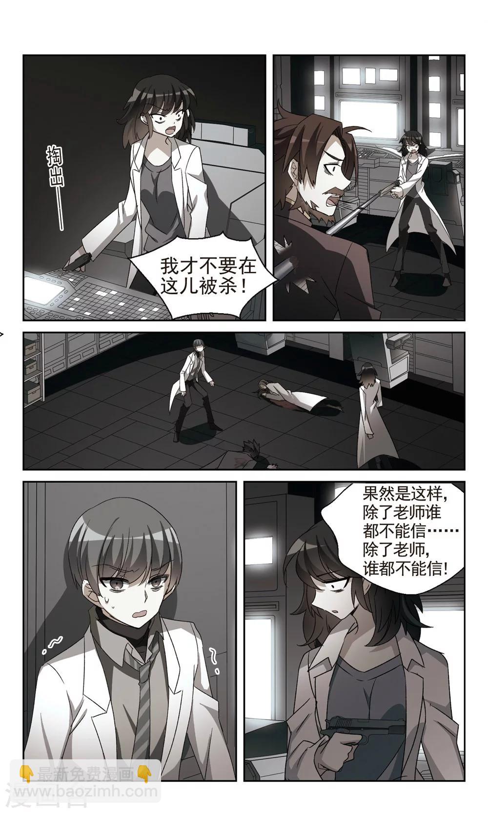 第26话 在研究室里-第28话