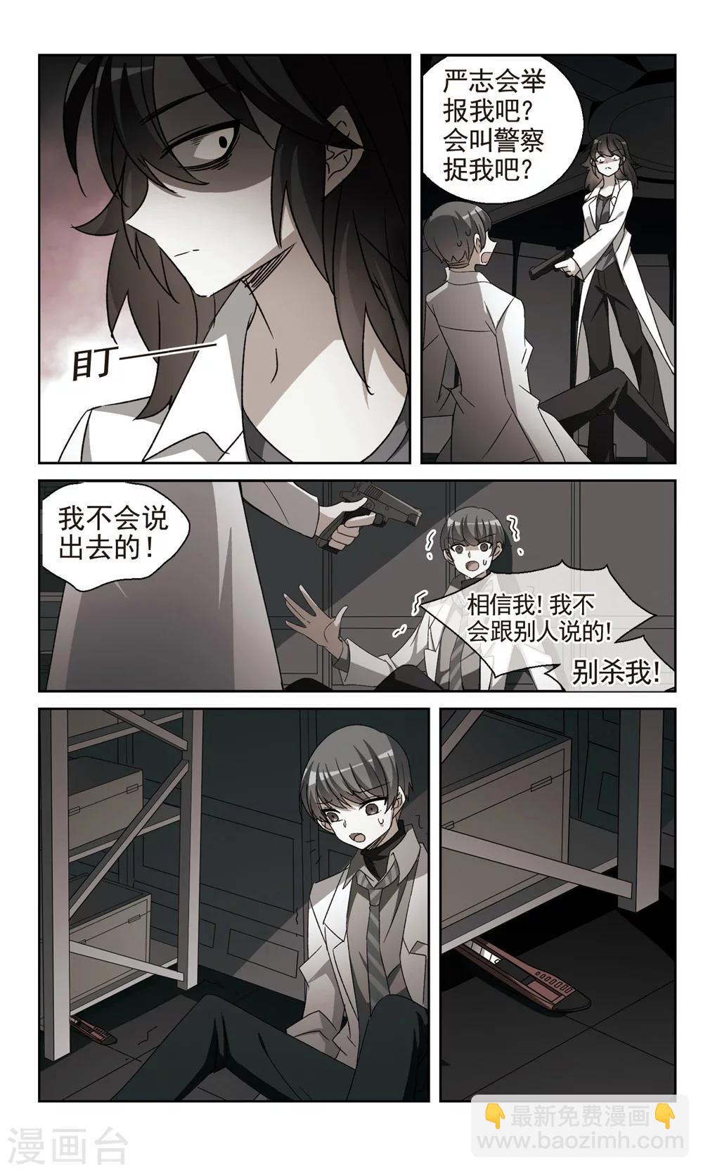 第26话 在研究室里-第28话