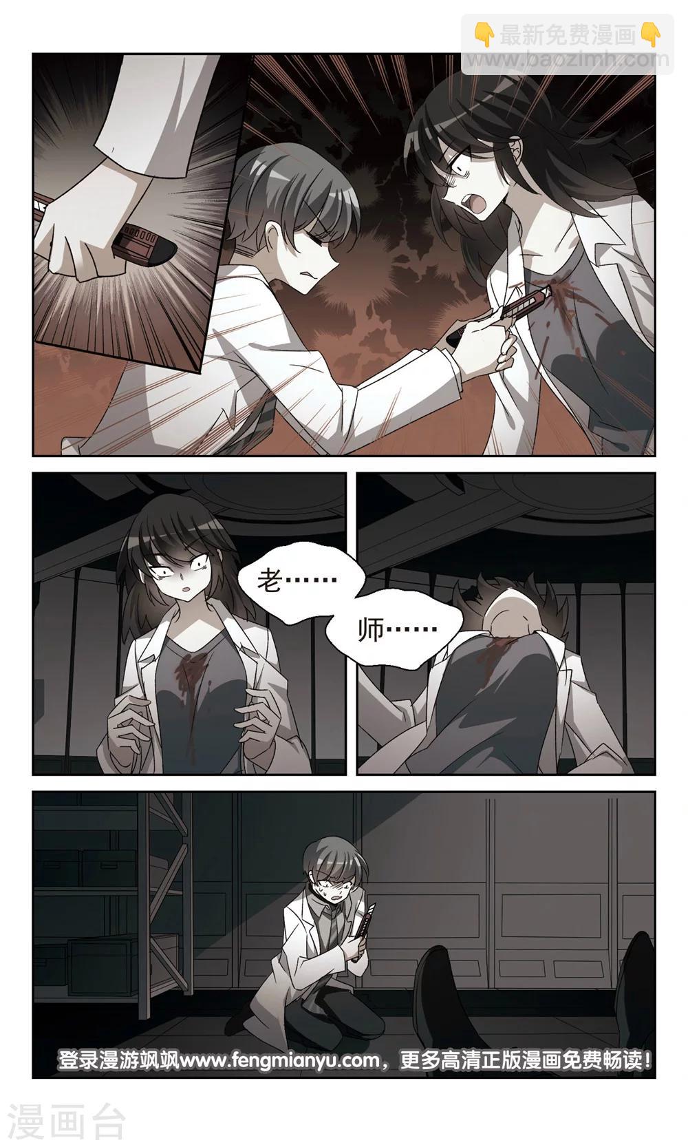 第26话 在研究室里-第28话