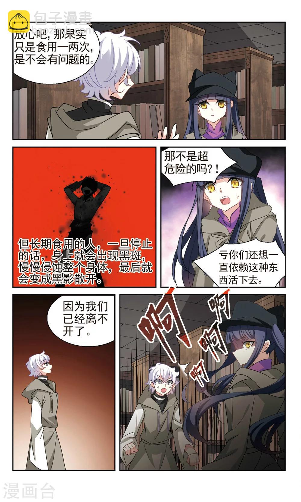 第26话 在研究室里-第28话