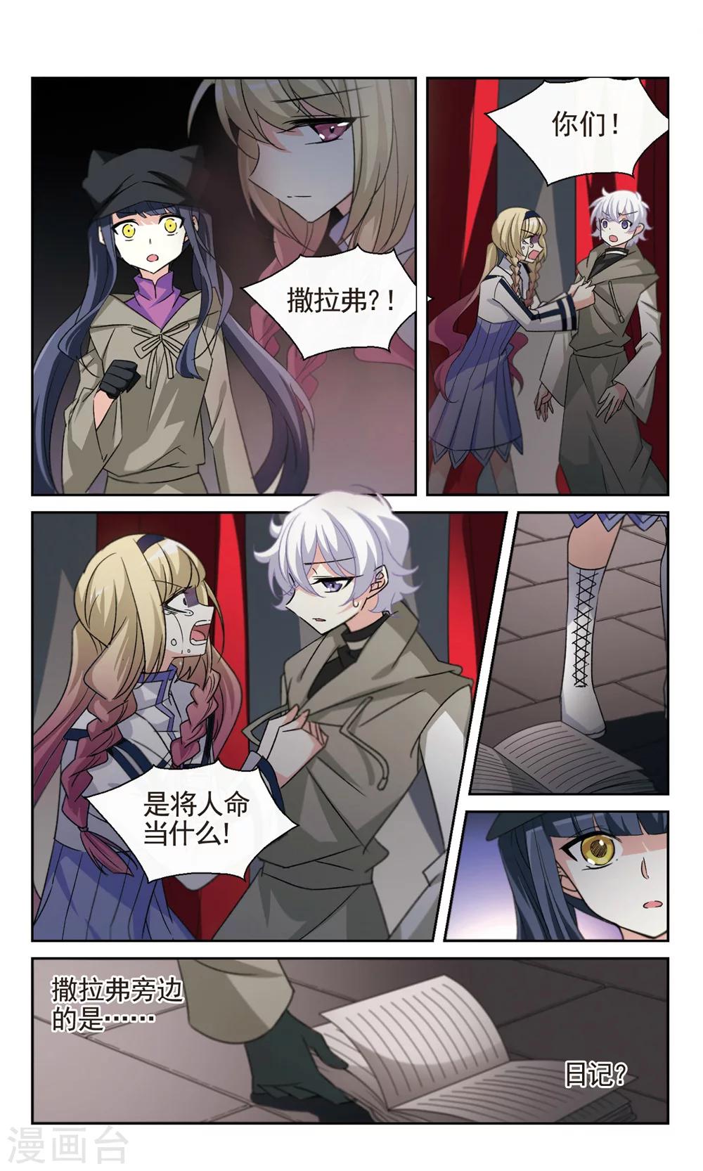 第26话 在研究室里-第28话