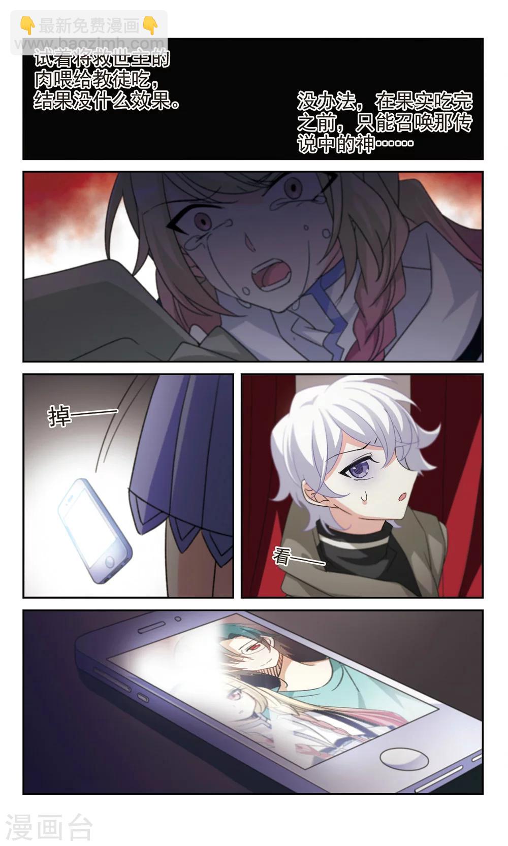 第26话 在研究室里-第28话