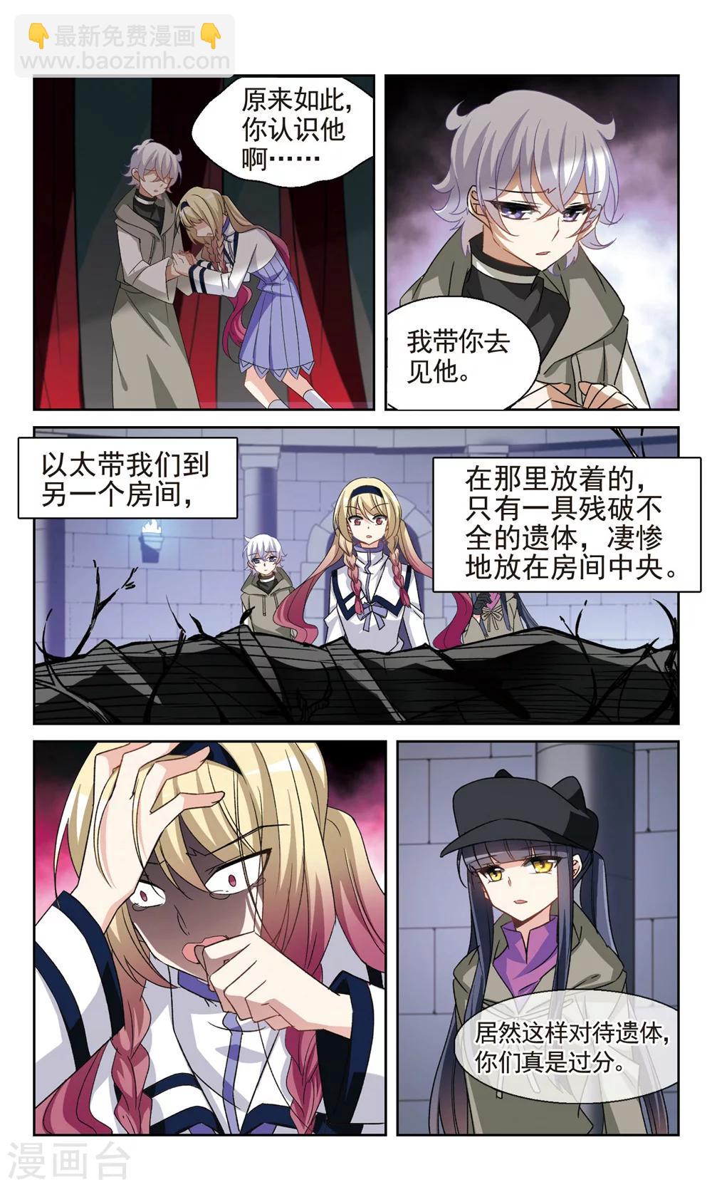 第26话 在研究室里-第28话