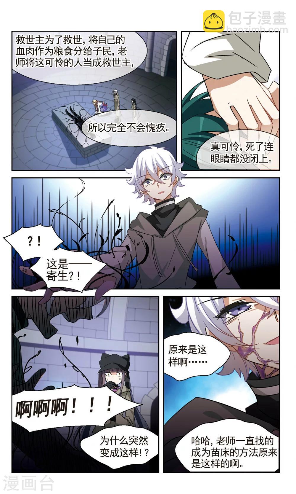 第26话 在研究室里-第28话