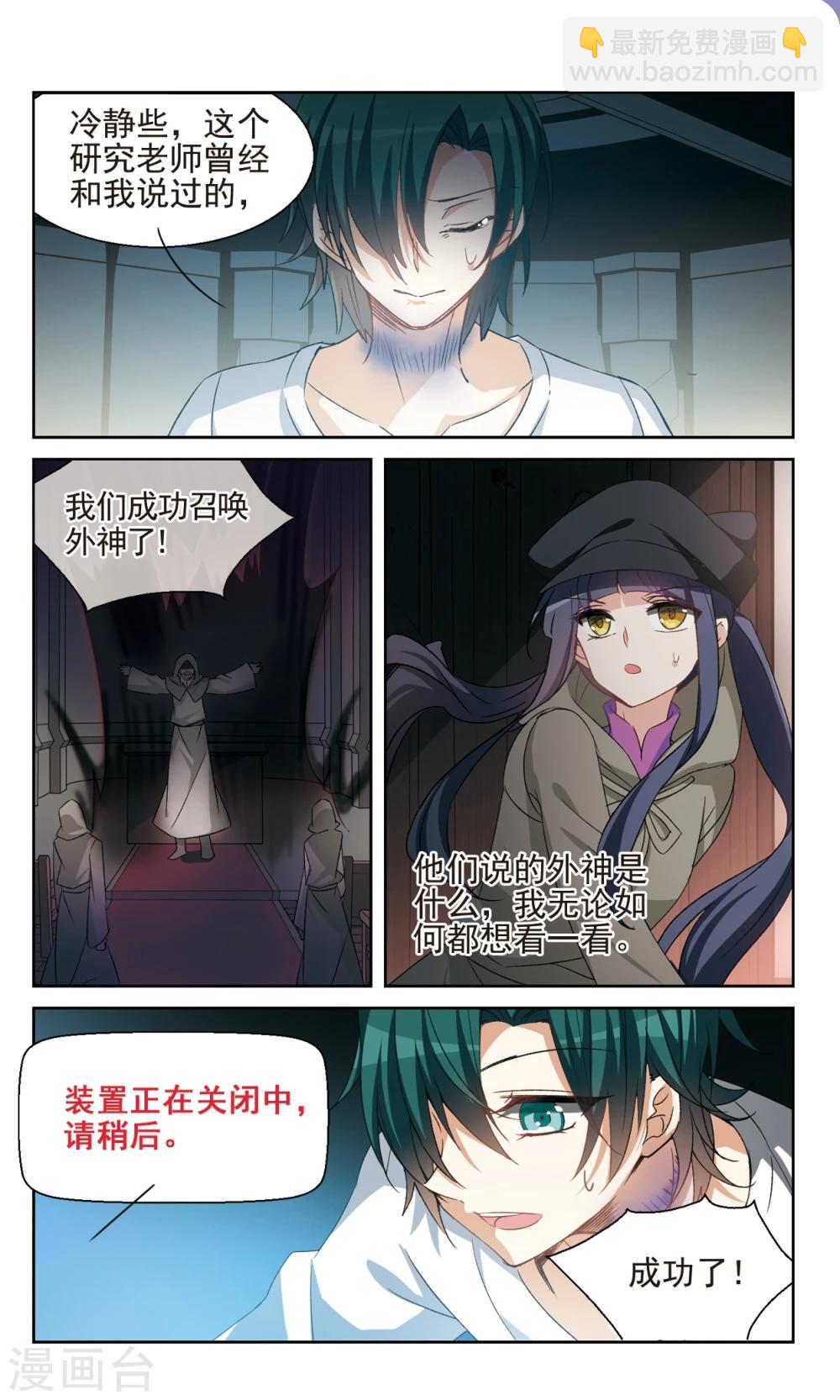 第28话 好奇害死猫-第30话