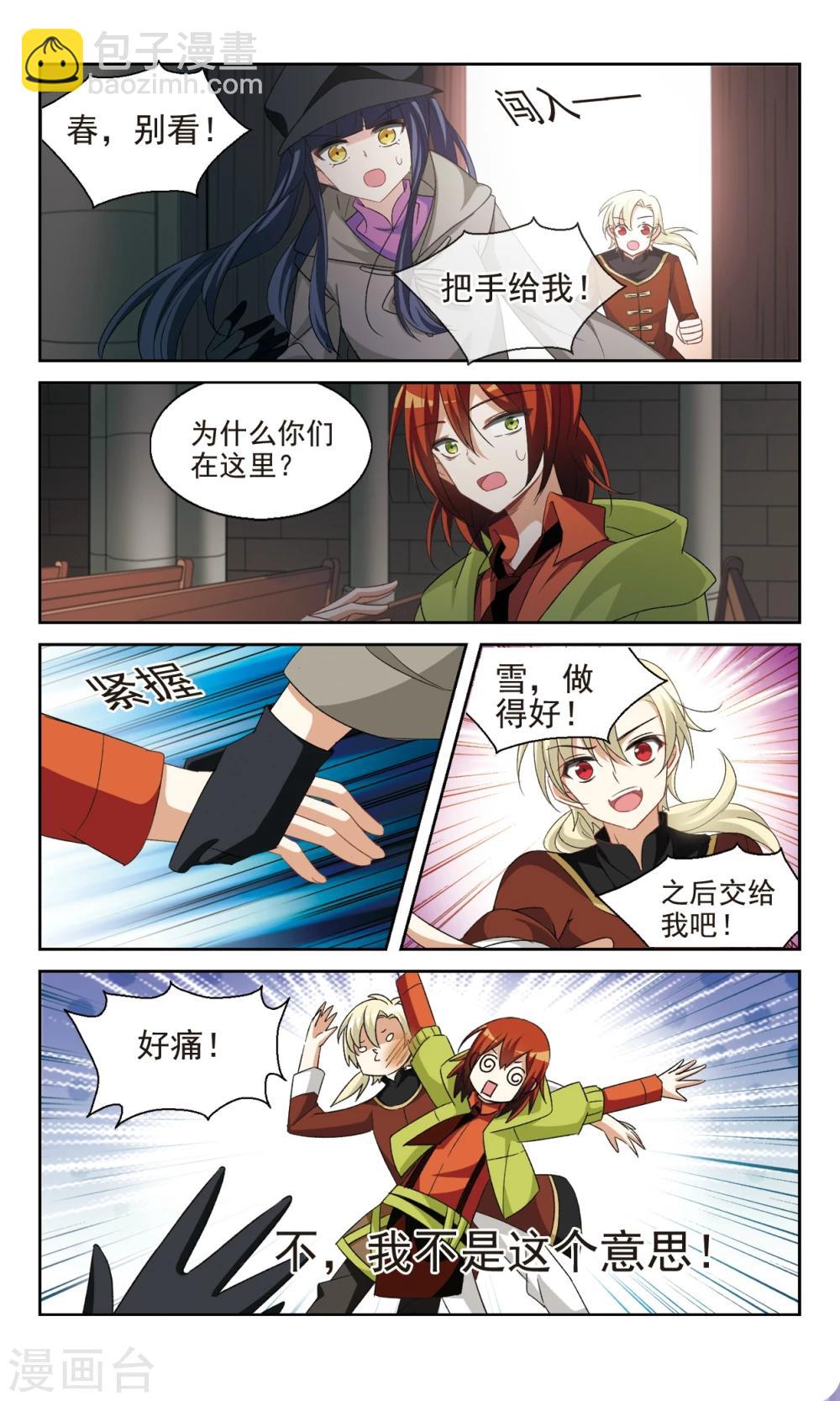 第28话 好奇害死猫-第30话