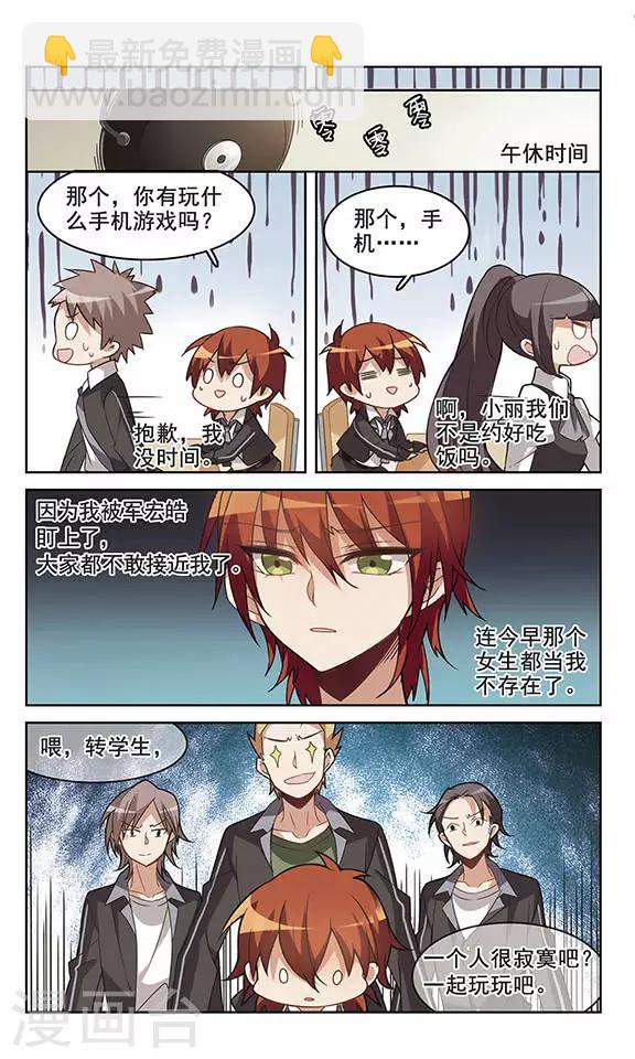 第4话 踏出外面的第一步-第4话