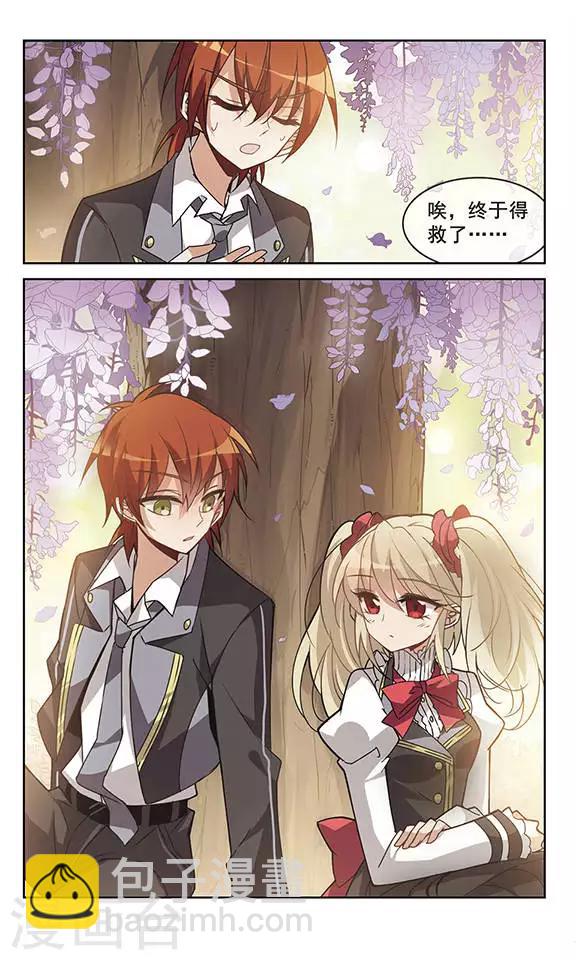 第4话 踏出外面的第一步-第4话