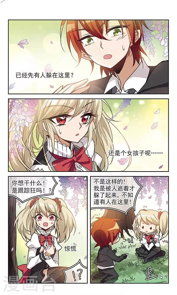 第4话 踏出外面的第一步-第4话