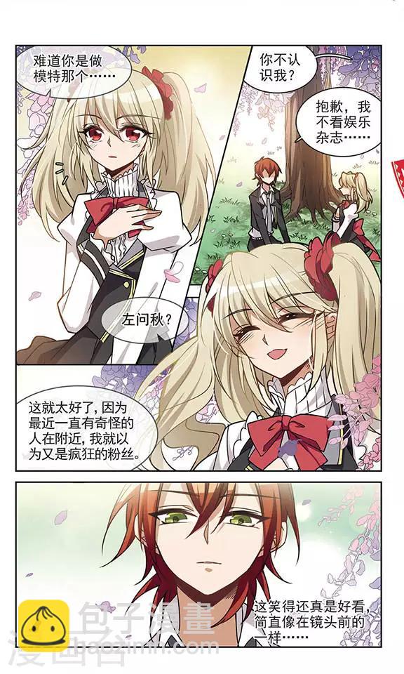 第4话 踏出外面的第一步-第4话