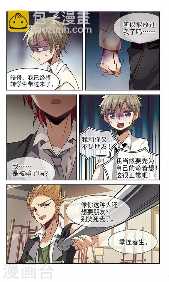 第4话 踏出外面的第一步-第4话