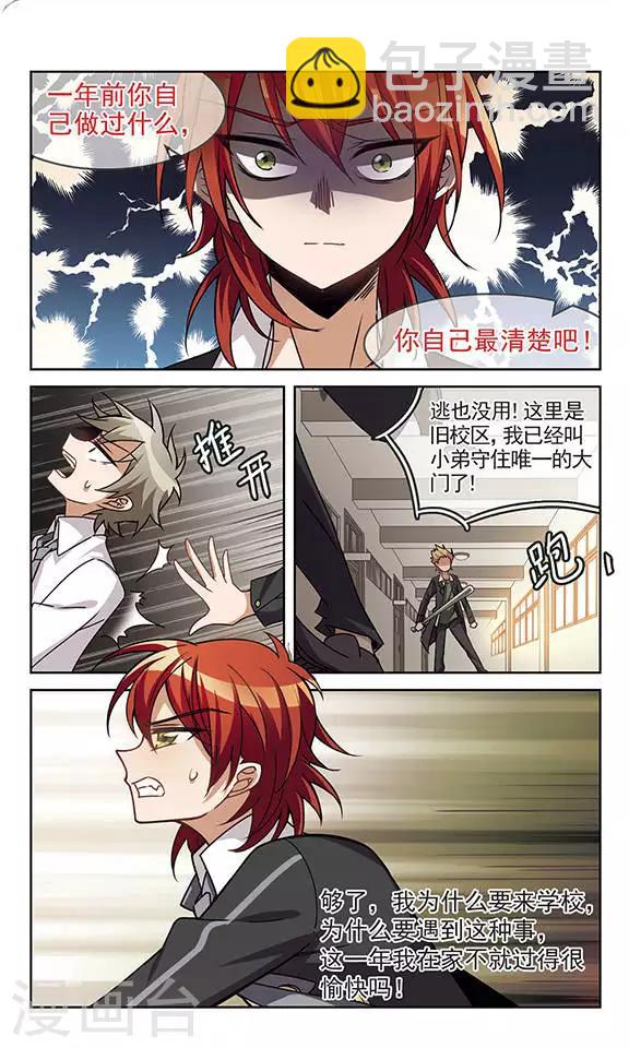 第4话 踏出外面的第一步-第4话