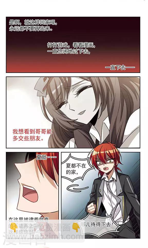 第4话 踏出外面的第一步-第4话