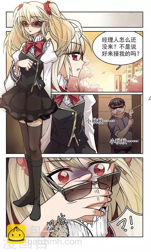 第4话 踏出外面的第一步-第4话