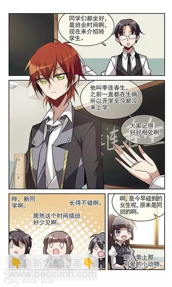 第4话 踏出外面的第一步-第4话