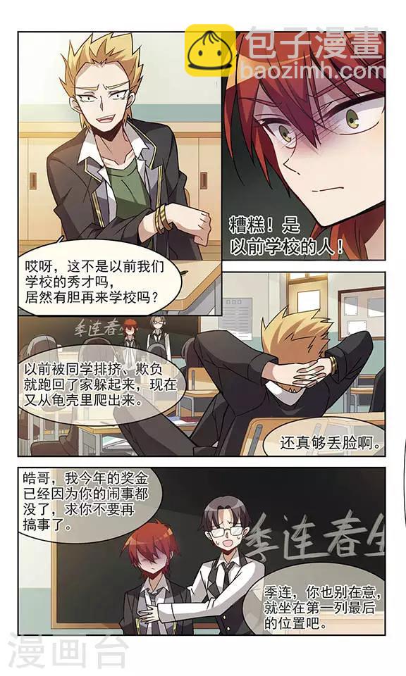 第4话 踏出外面的第一步-第4话