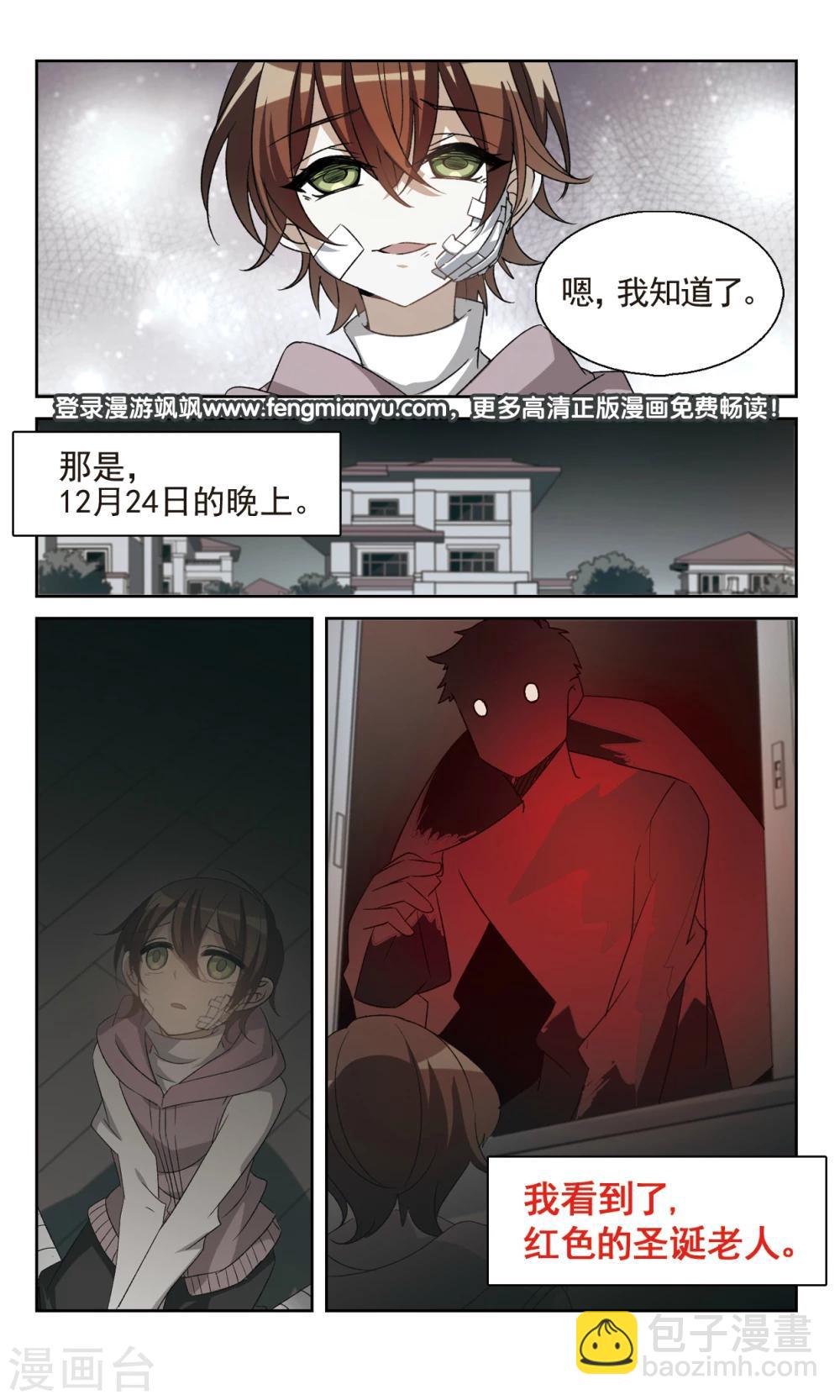 第30话 妒忌-第32话