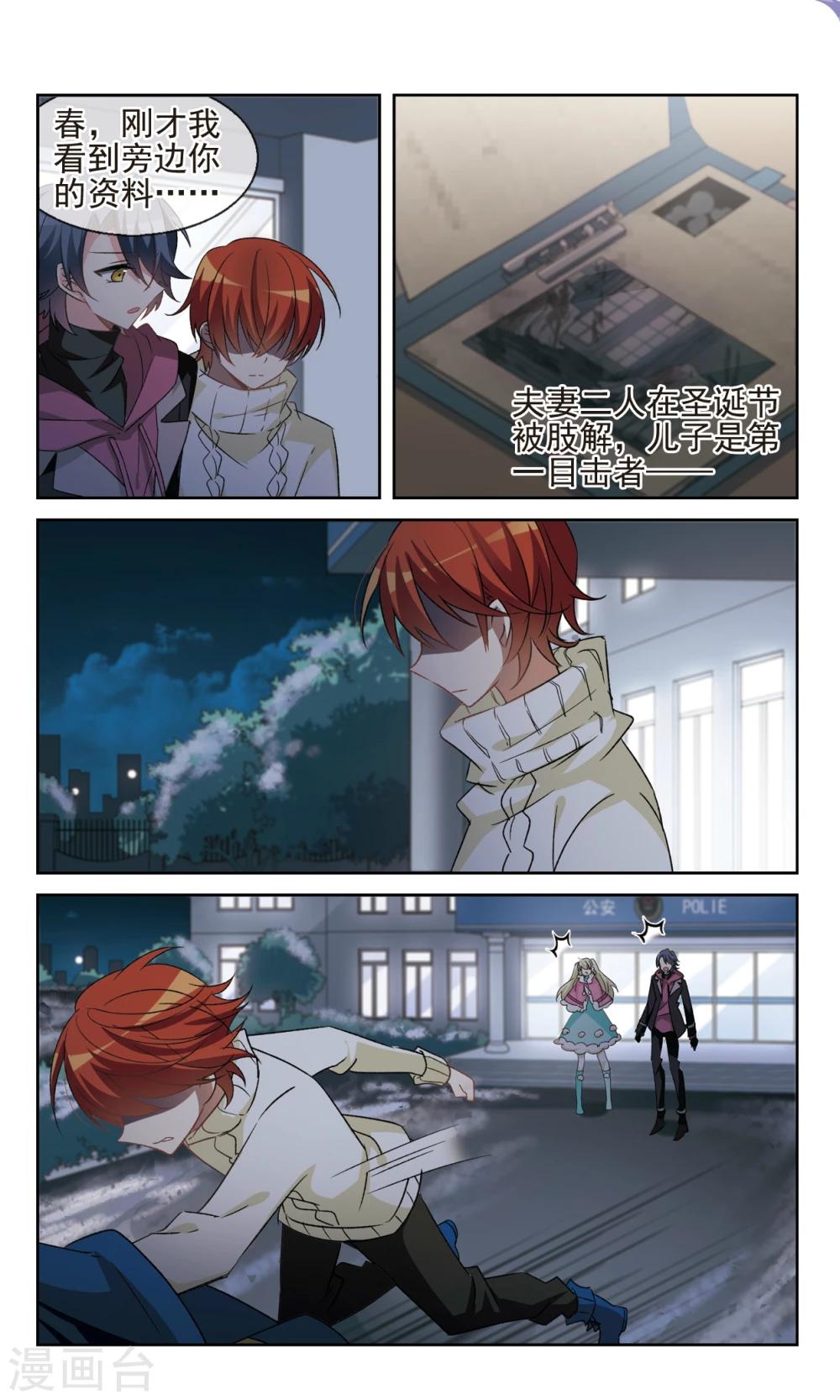 第30话 妒忌-第32话