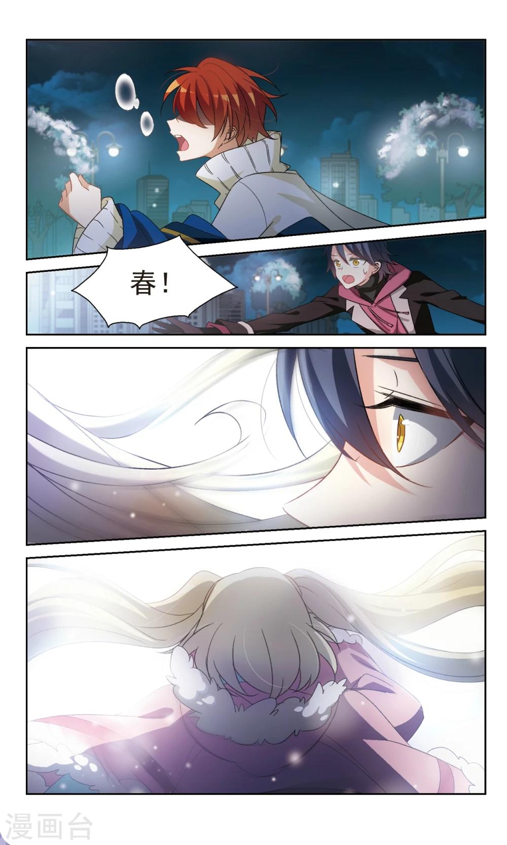 第30话 妒忌-第32话