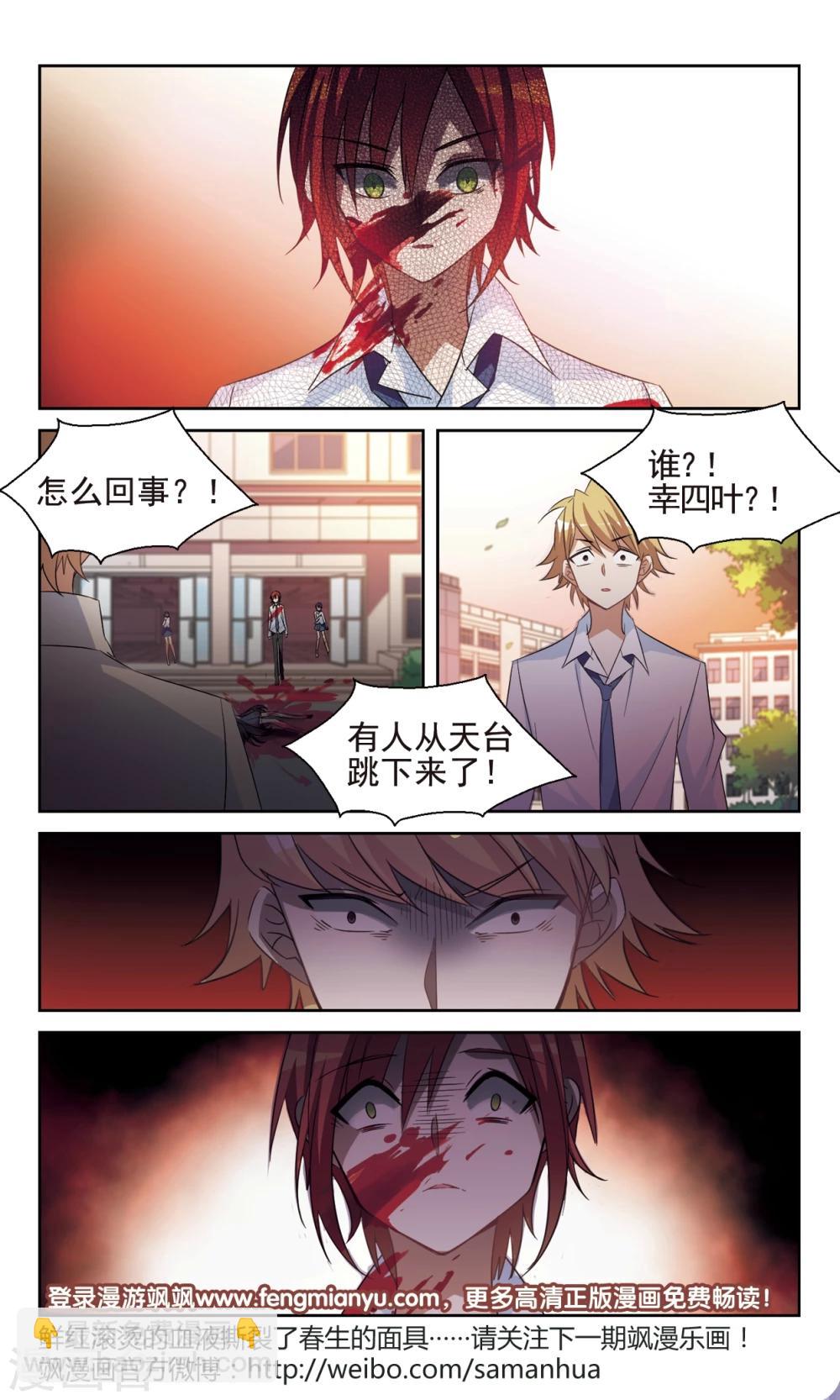 第32话 Who-第34话