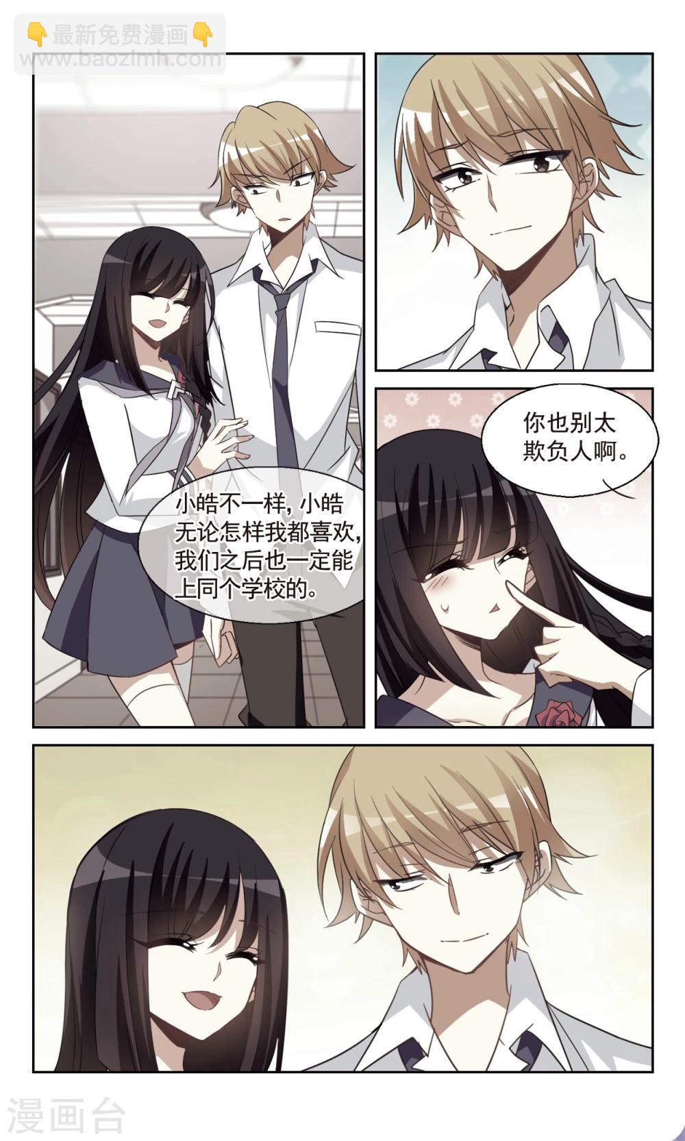 第32话 Who-第34话