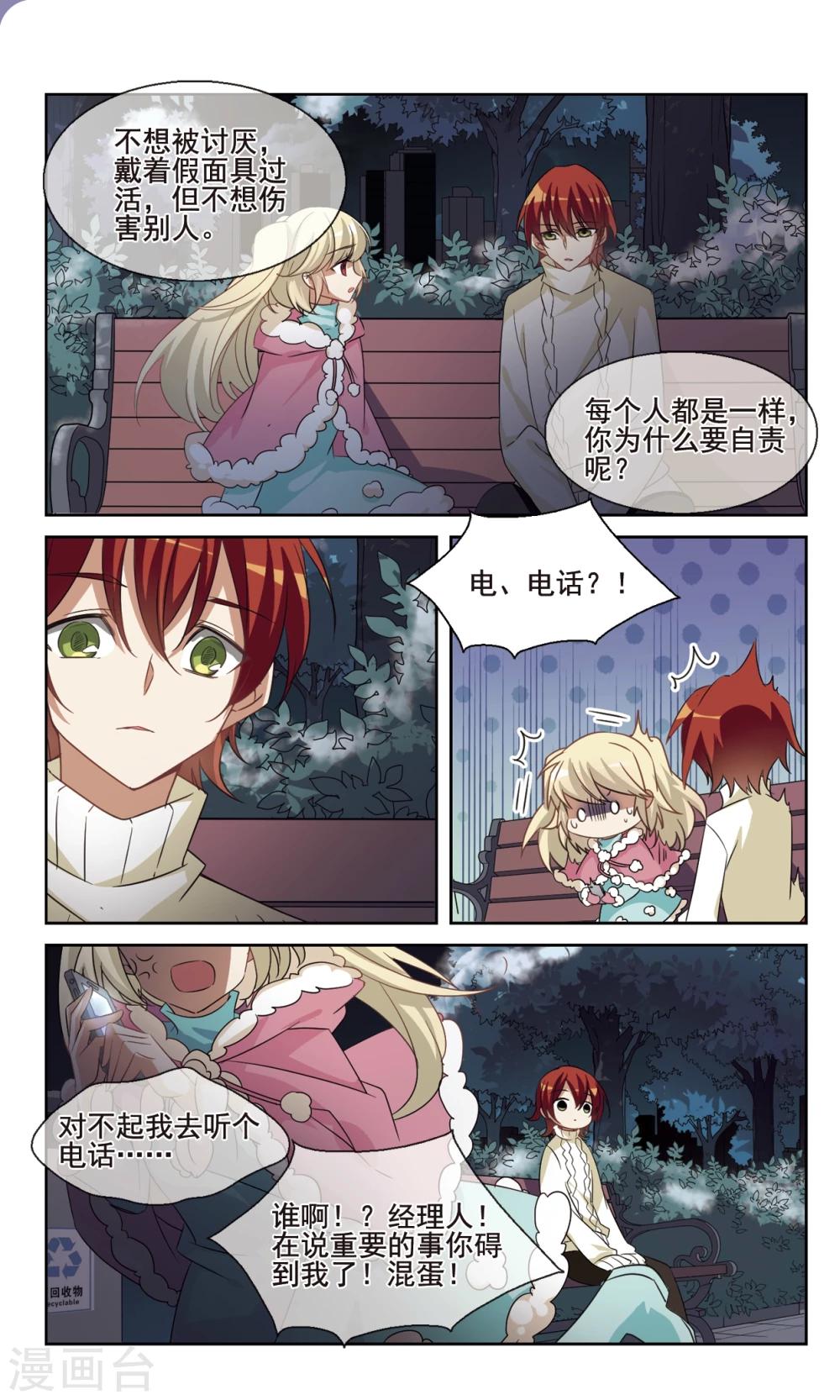 第33话2 死者不会存在-第36话