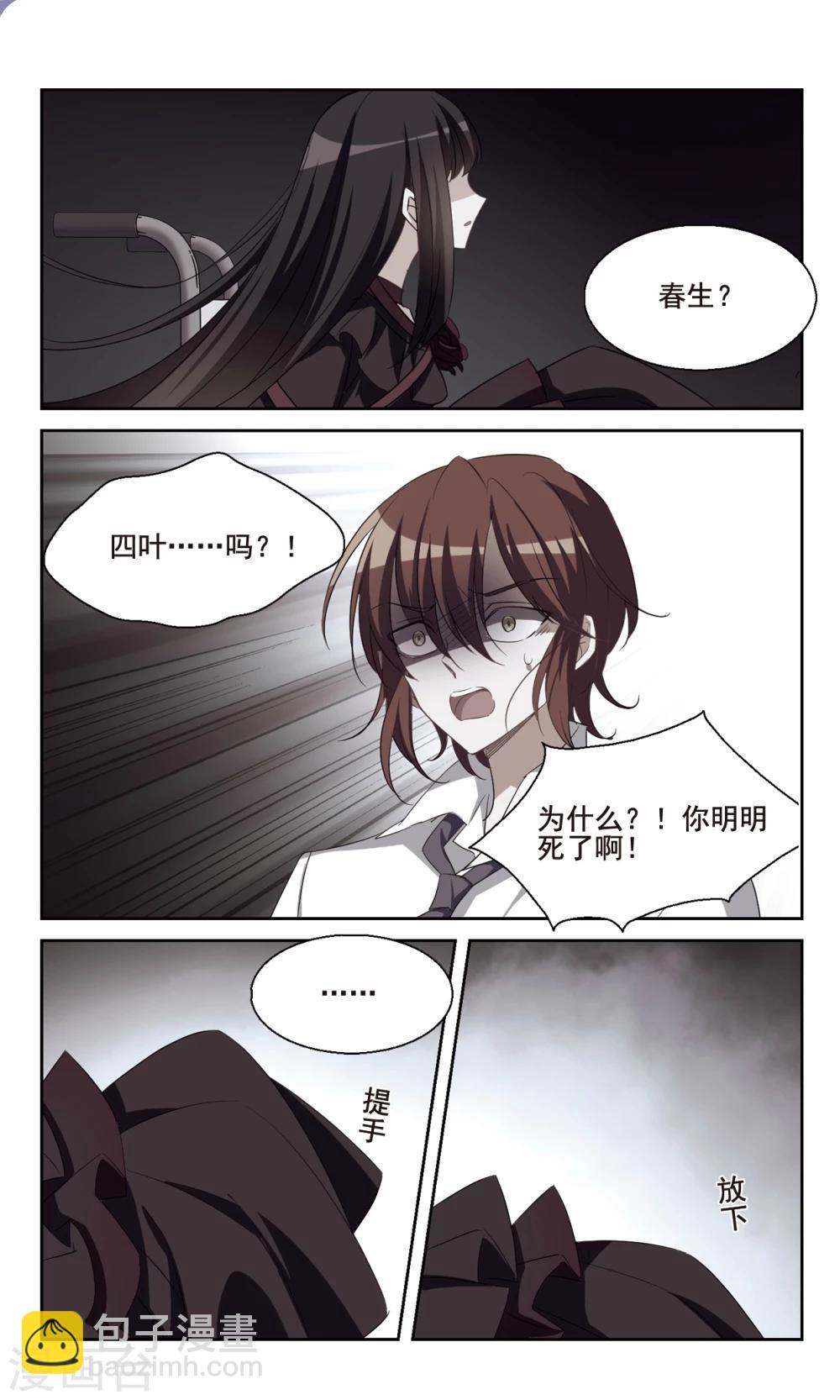 第33话2 死者不会存在-第36话