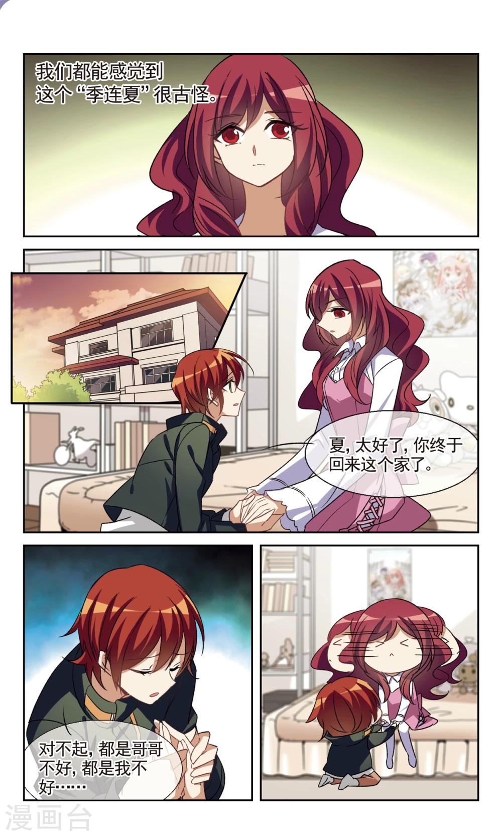 第35话1 日常-第38话