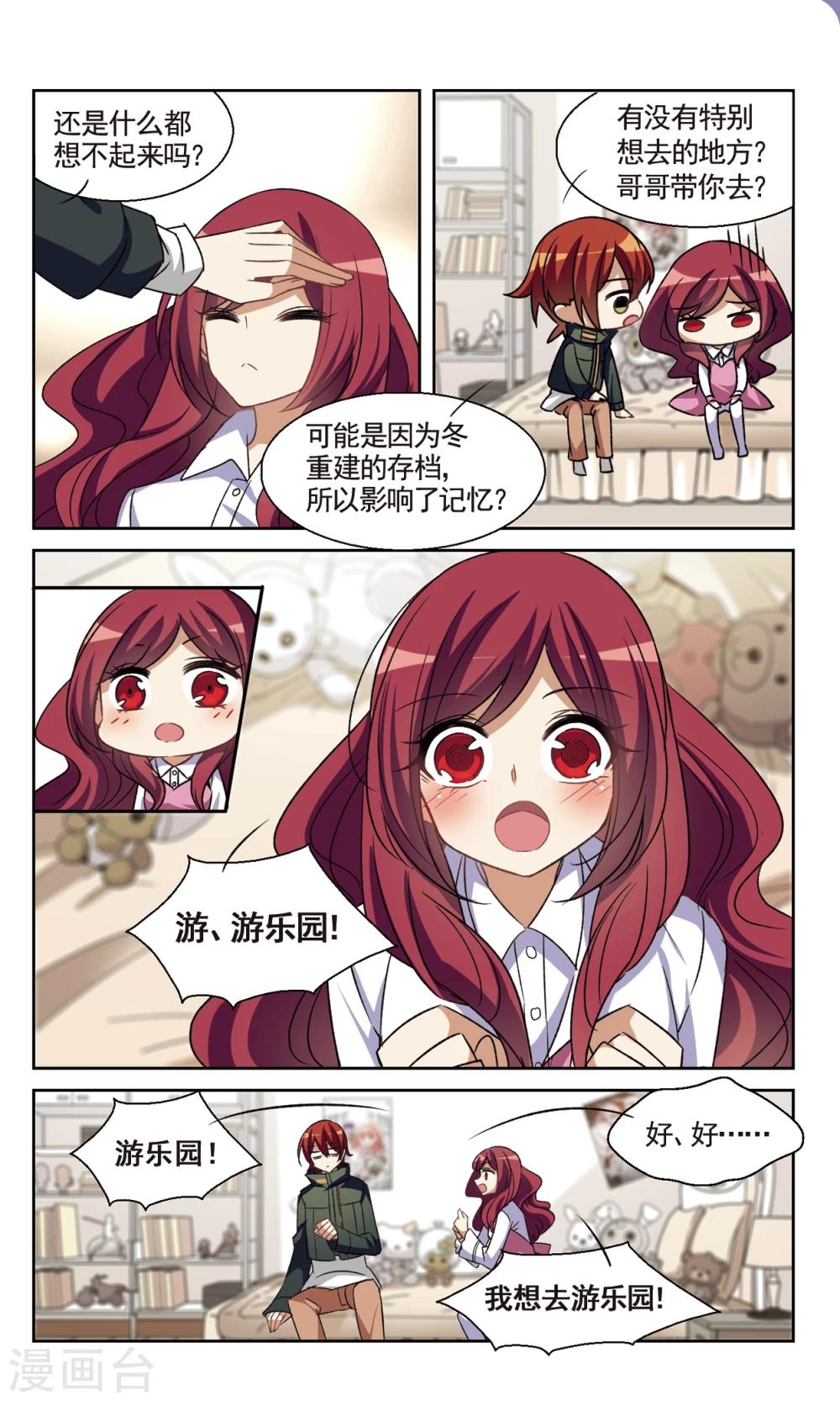 第35话1 日常-第38话