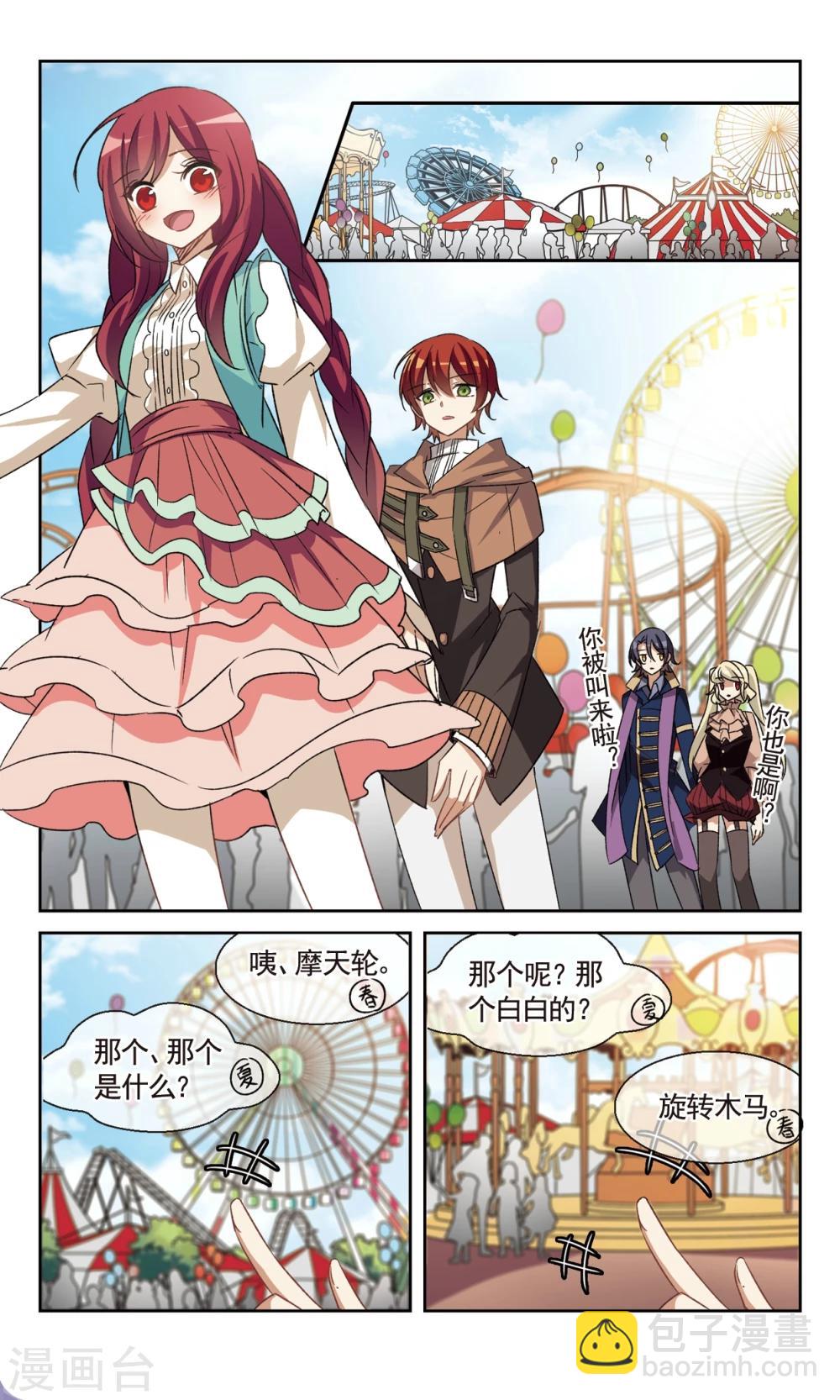 第35话1 日常-第38话