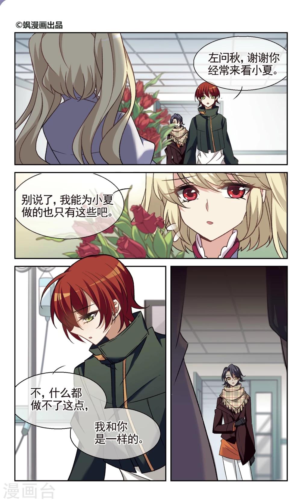 第35话1 日常-第38话