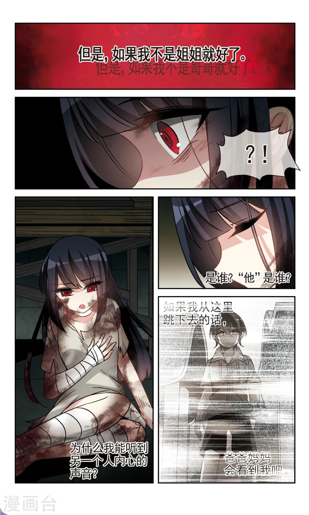 第36话1 幸无双-第40话