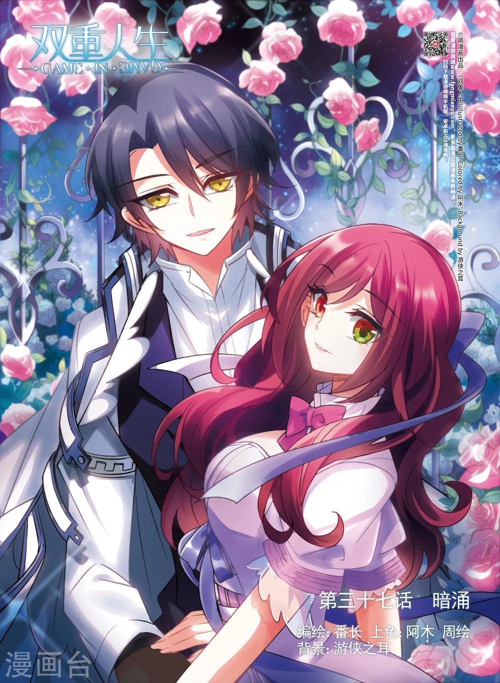 第37话1 暗涌-第42话