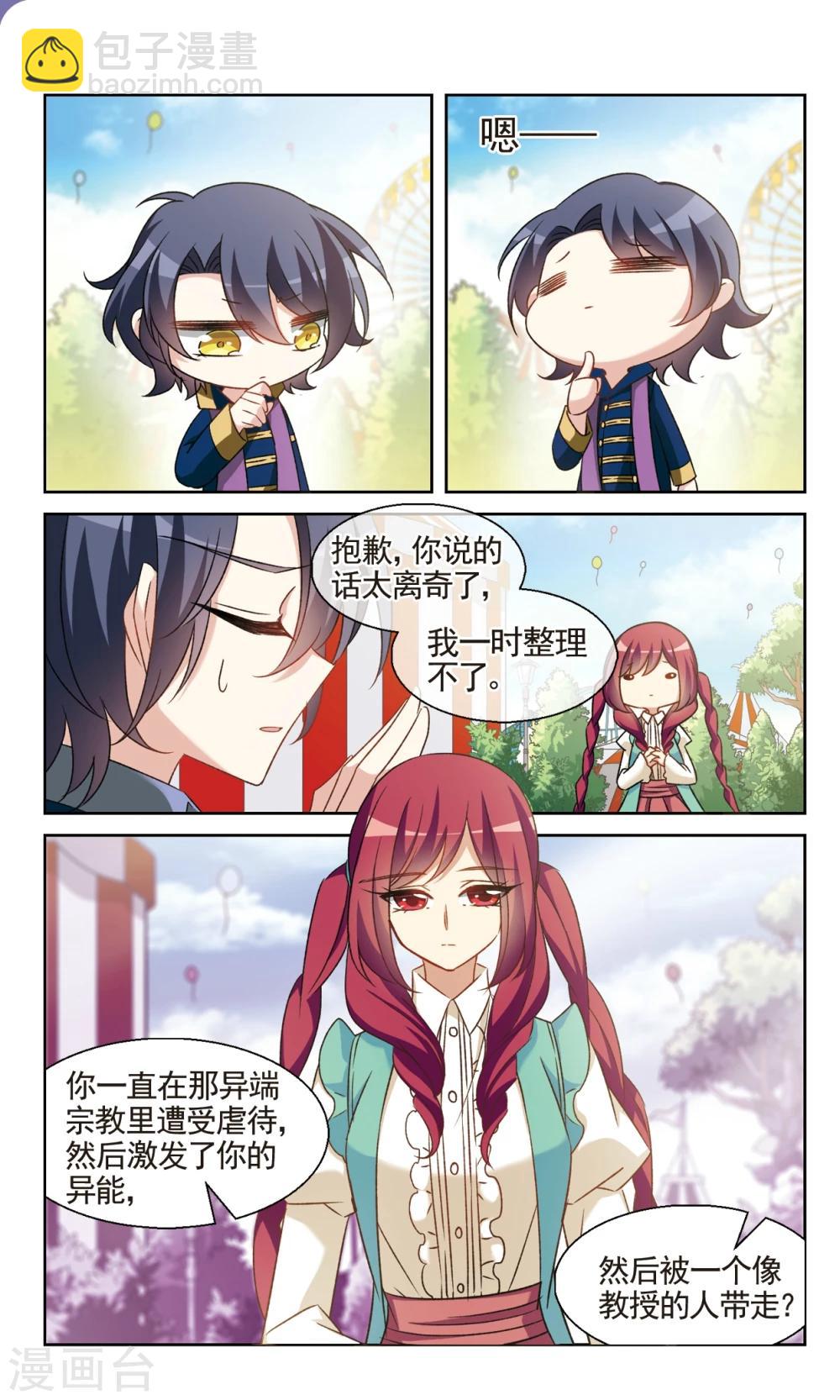 第37话1 暗涌-第42话