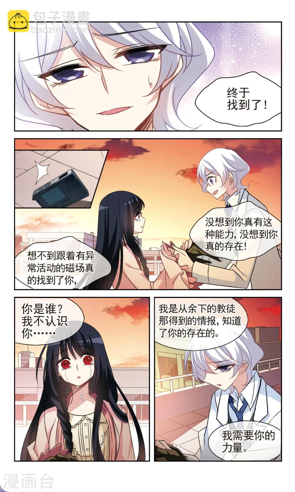 第37话1 暗涌-第42话