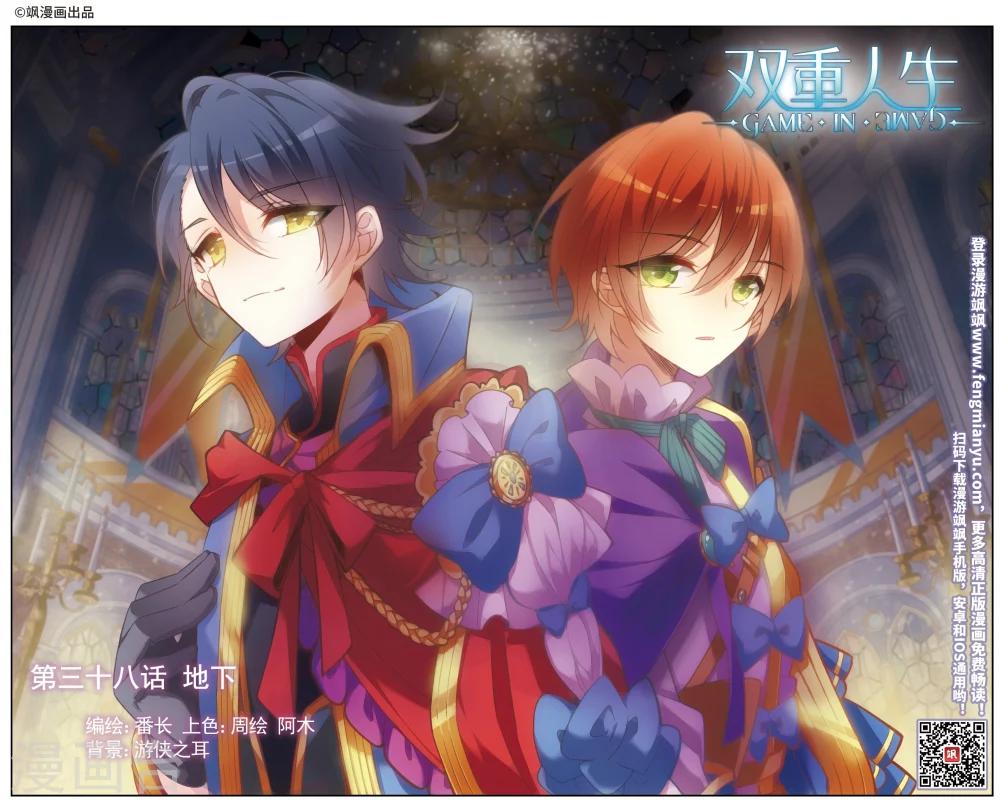 第38话1 地下-第44话