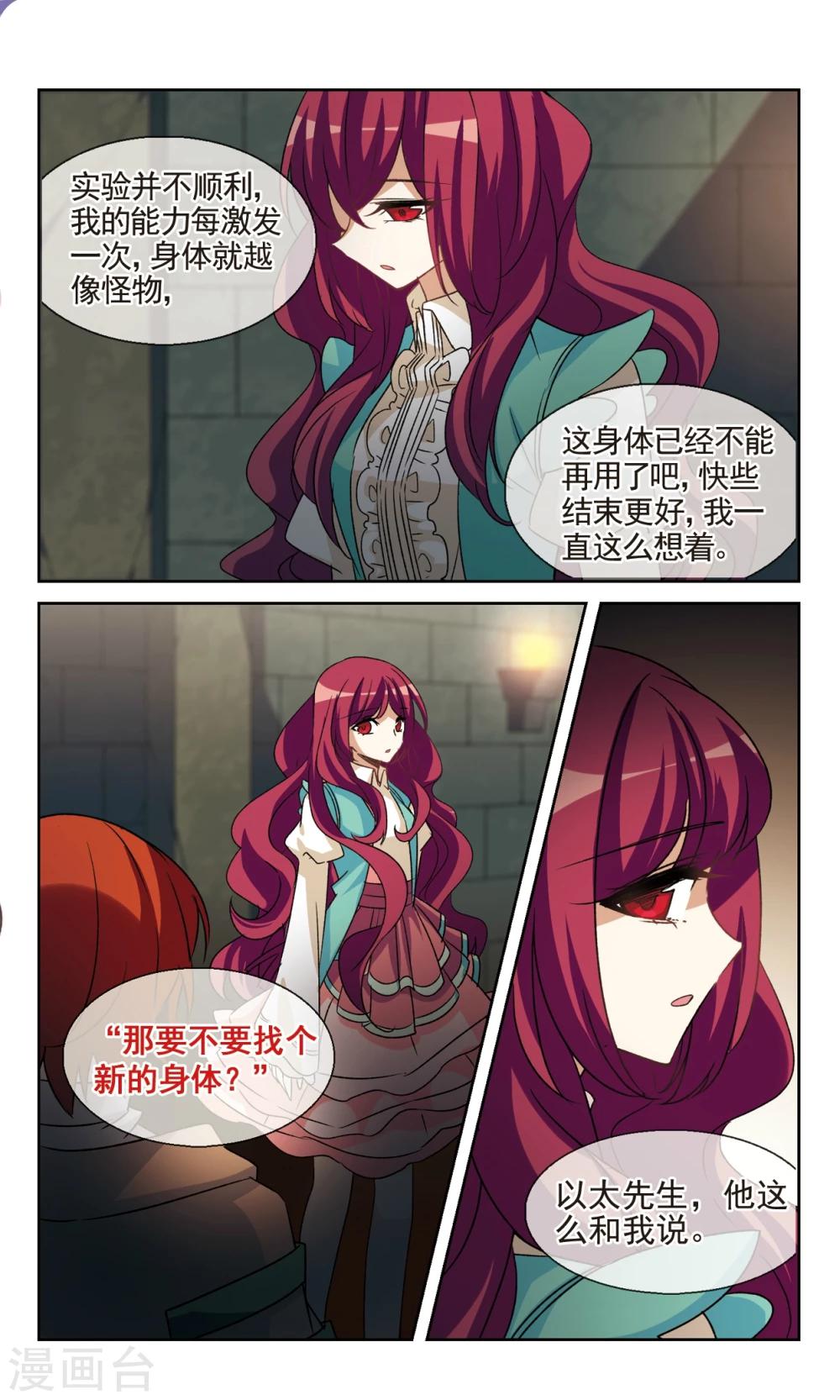 第38话1 地下-第44话