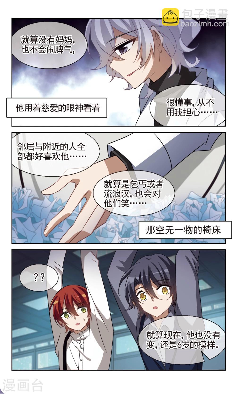 第39话 天使坠落之刻-第46话