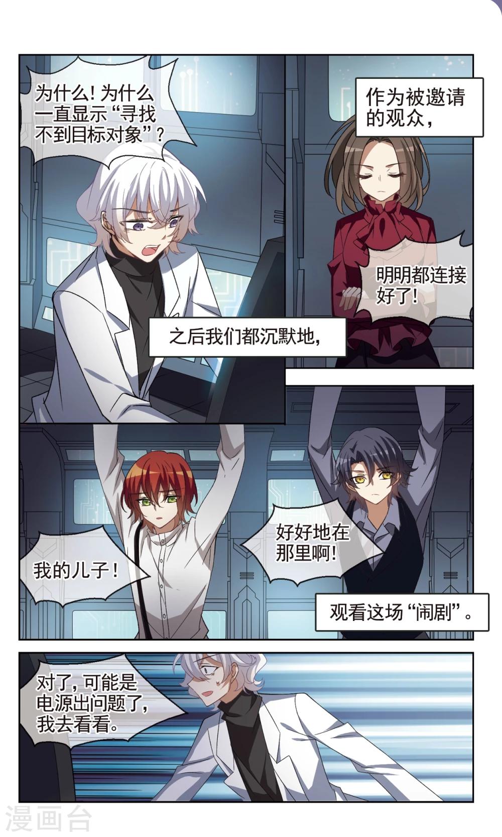 第39话 天使坠落之刻-第46话