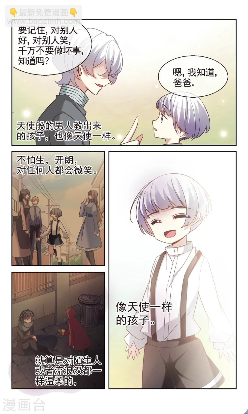 第39话 天使坠落之刻-第46话