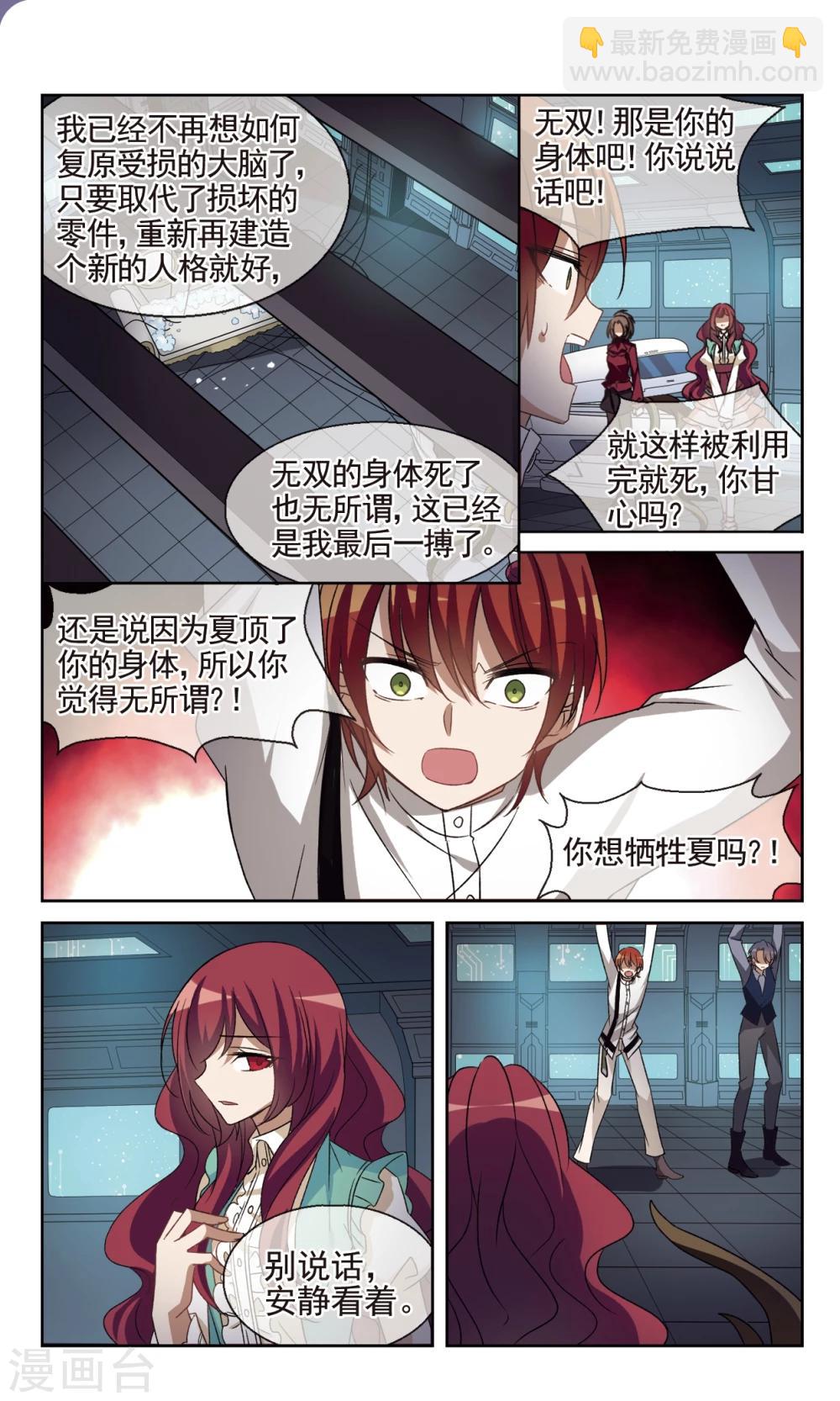 第39话 天使坠落之刻-第46话