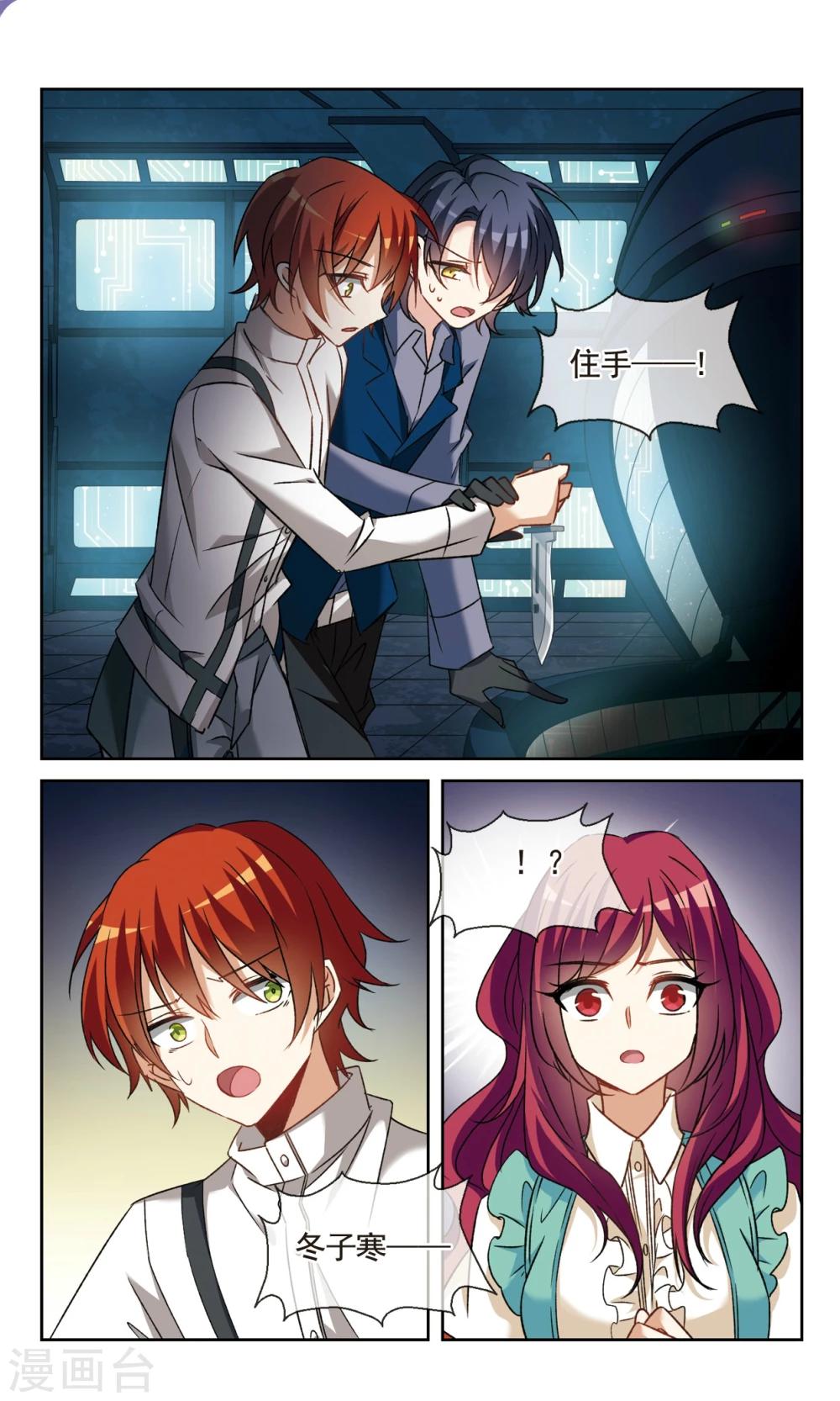 第40话2 赌注-第48话