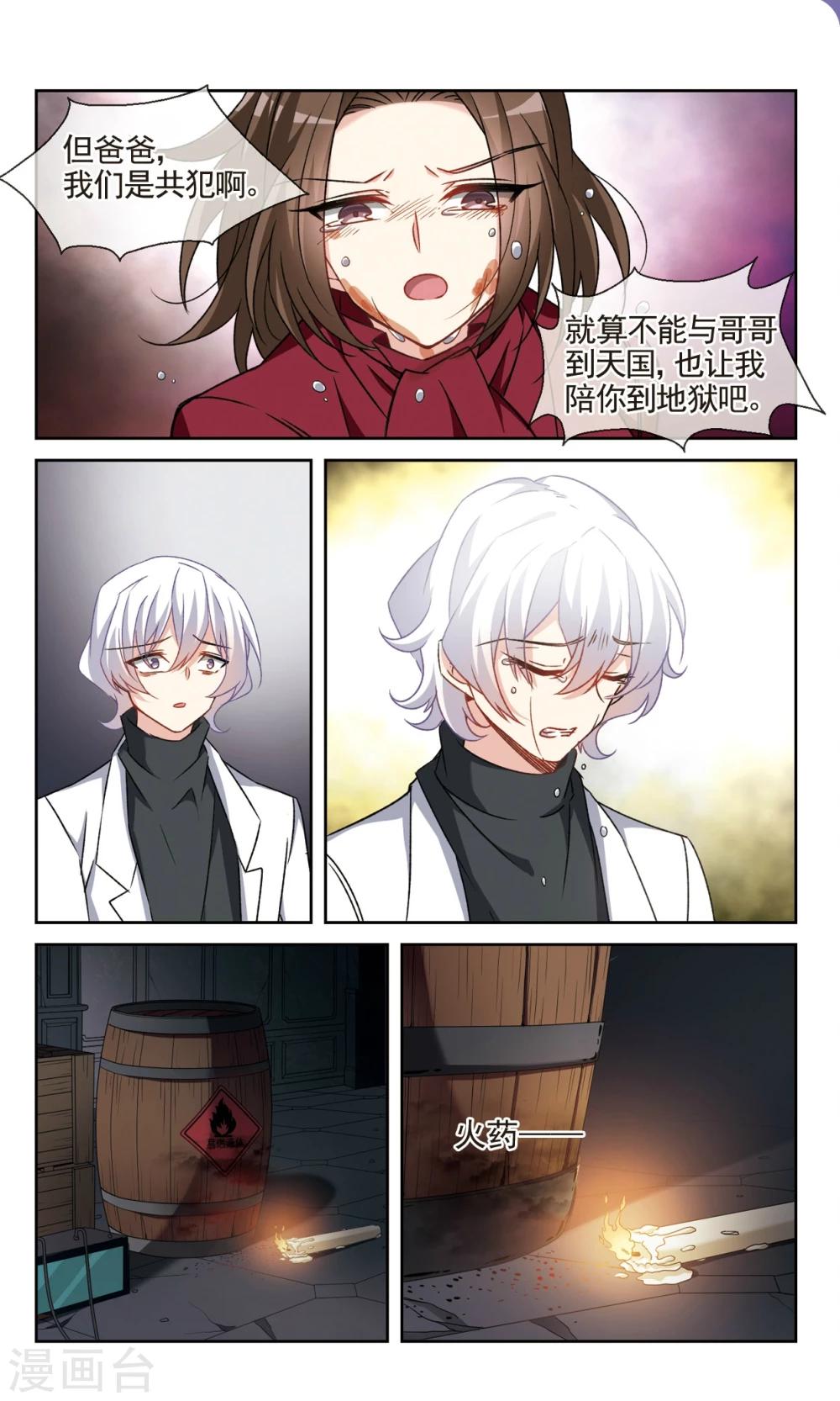 第40话2 赌注-第48话