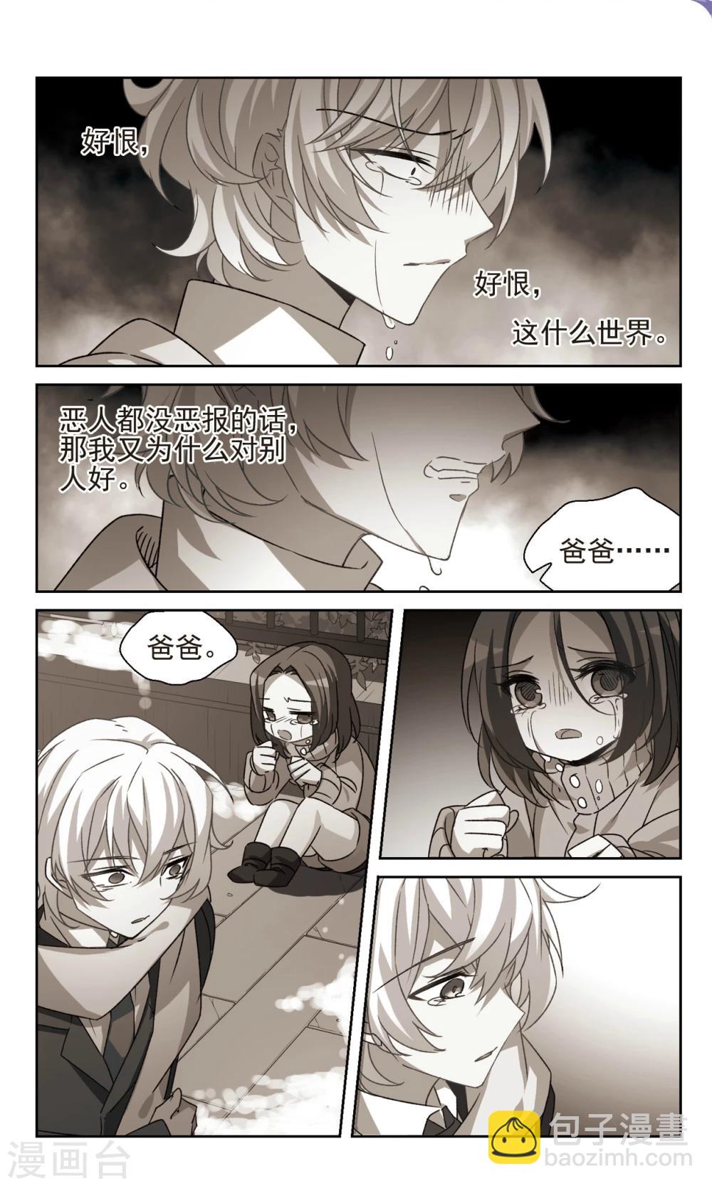 第40话2 赌注-第48话