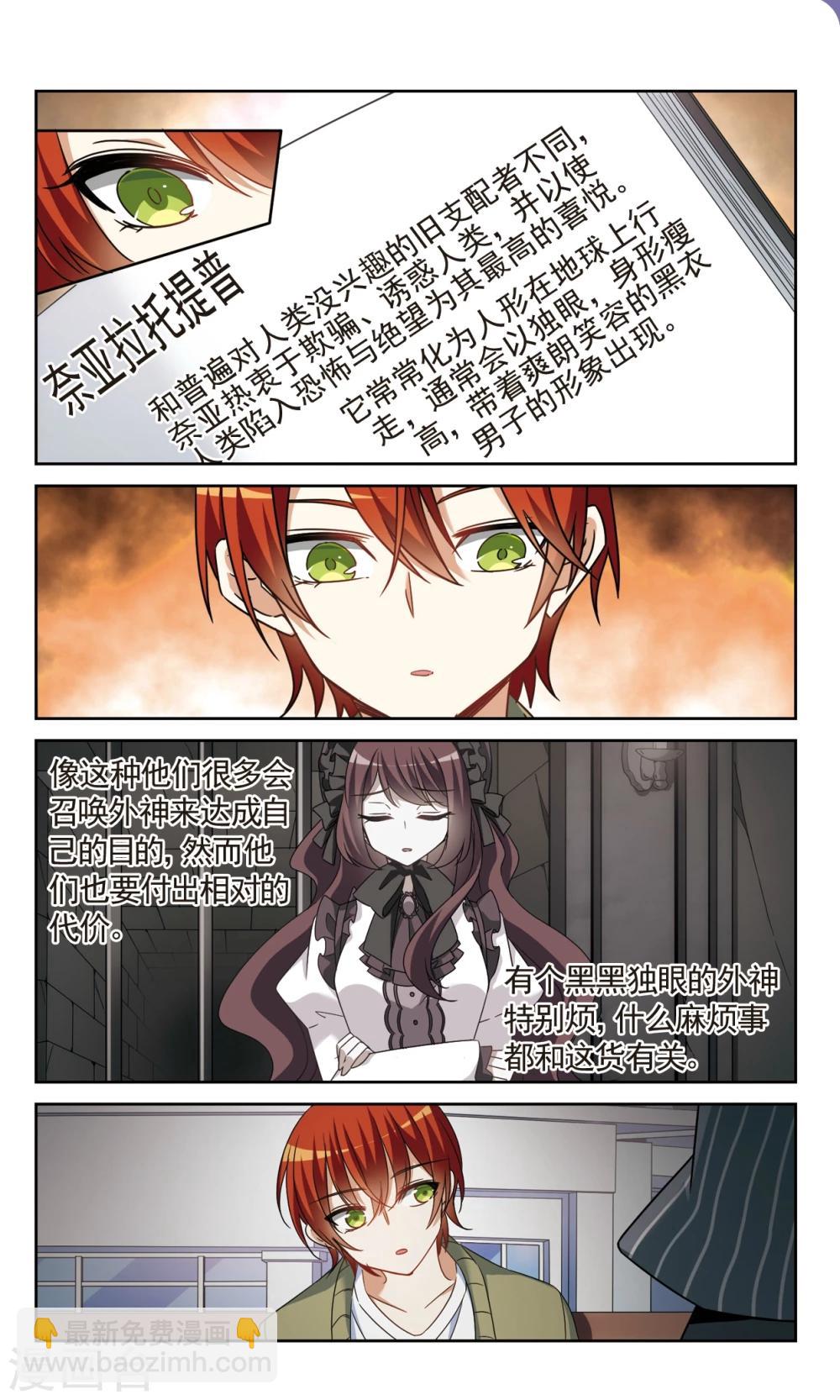 最终话2 Game Over-第50话