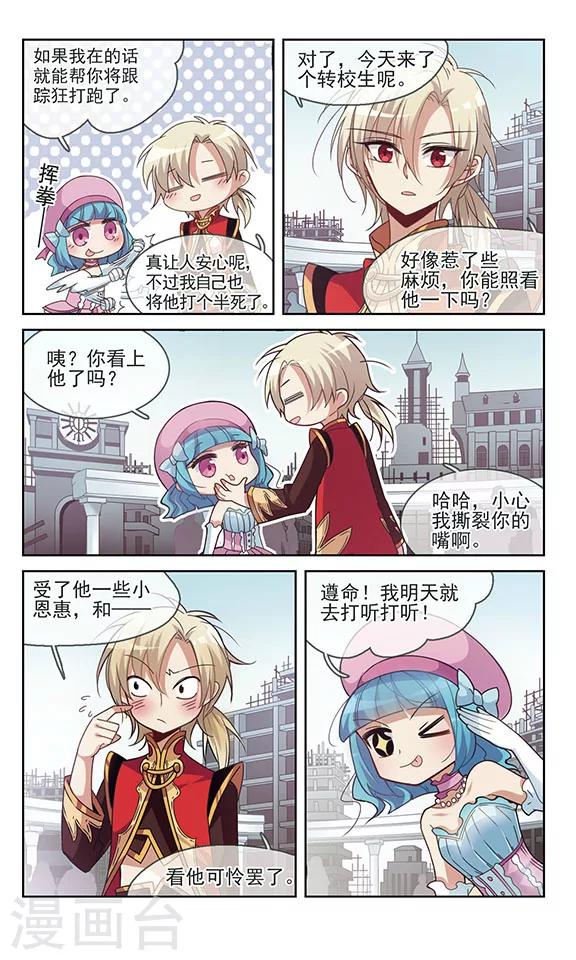 第6话 东与春-第6话