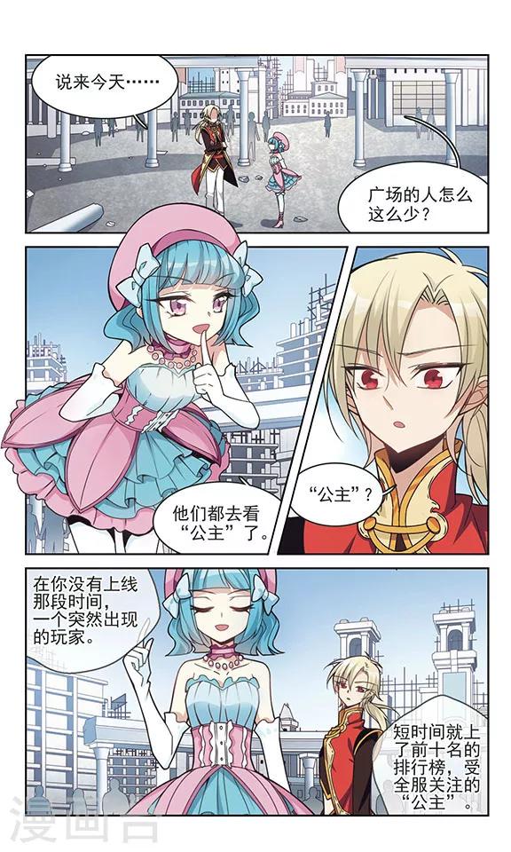 第6话 东与春-第6话